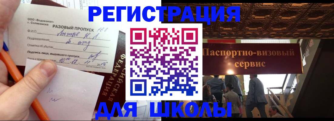 пропишу в квартире в Бийске