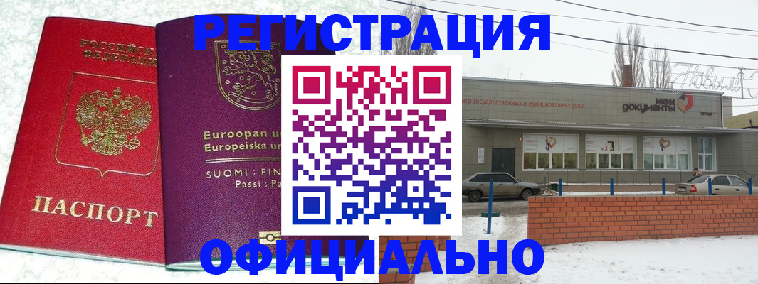 регистрация для школы в Бийске